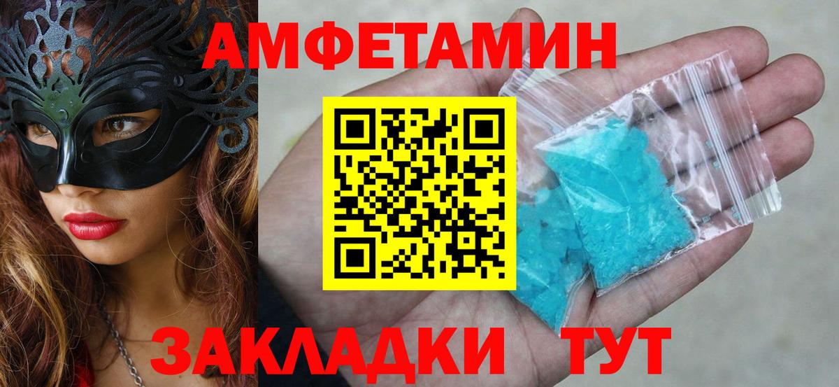 Бузулук  Амфетамин  Вход с VPN  Амфетамин 97% 