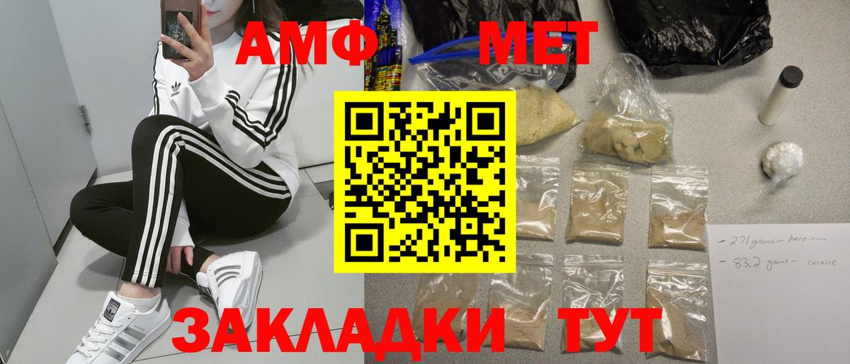 Амфетамин Розовый Бузулук