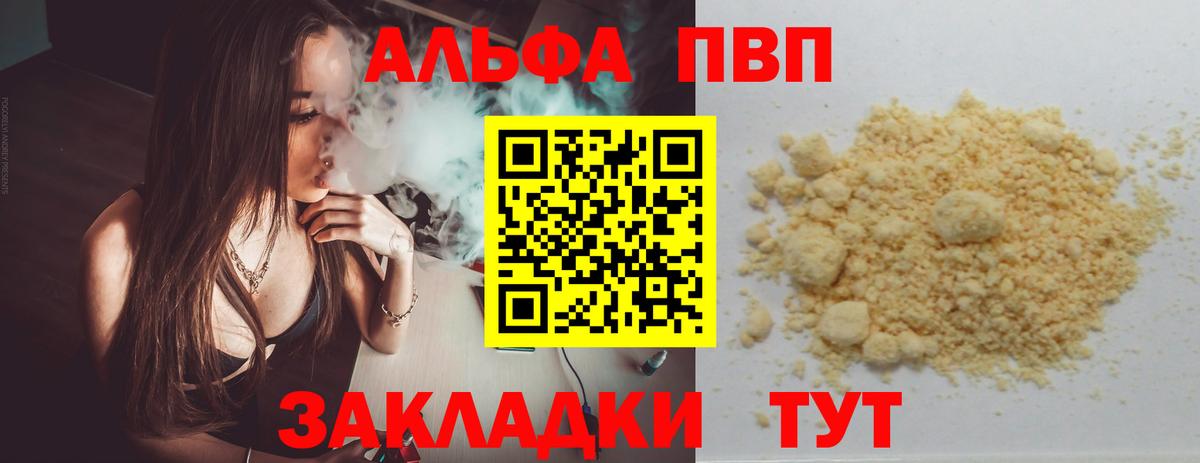 Alpha-PVP  APVP СК  А ПВП VHQ  Вход с VPN  цена наркотик  Бузулук 
