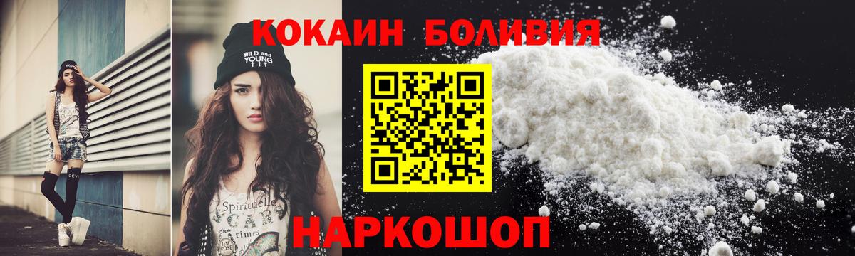 Кокаин Боливия Бузулук