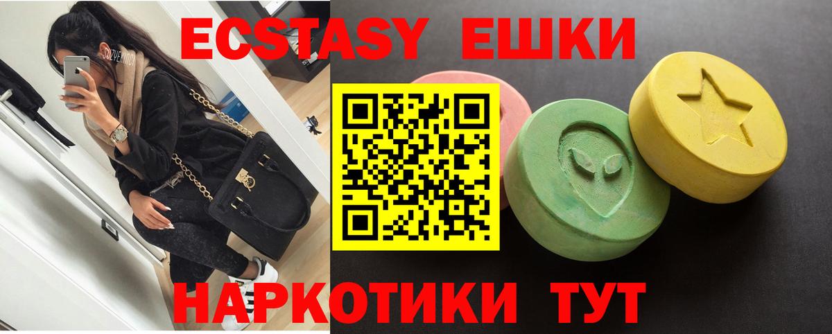 Бузулук  ЭКСТАЗИ таблы  ЭКСТАЗИ  Вход с VPN  ЭКСТАЗИ 300 mg 