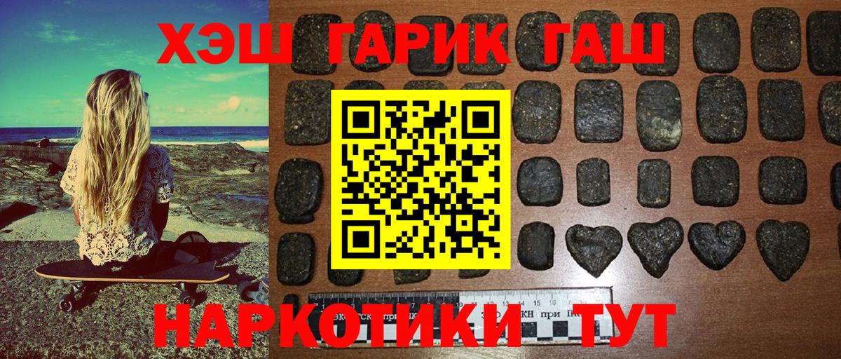 Гашиш VHQ  Вход с VPN  Гашиш  Бузулук 