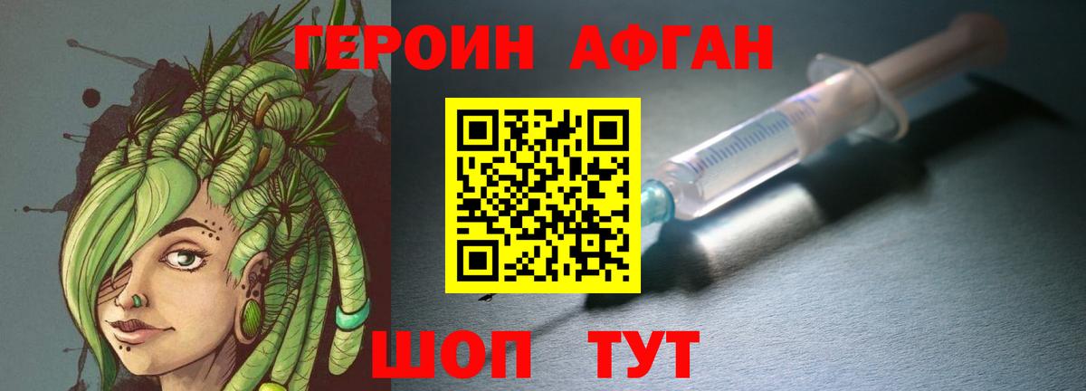 Бузулук  ГЕРОИН  Вход с VPN  ГЕРОИН афганец 
