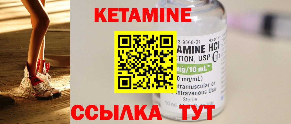 Бузулук  Кетамин ketamine  Вход с VPN  Кетамин ketamine 