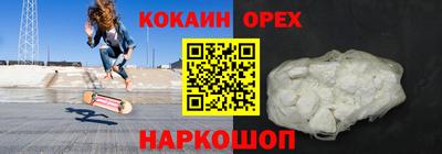 кокс Надым