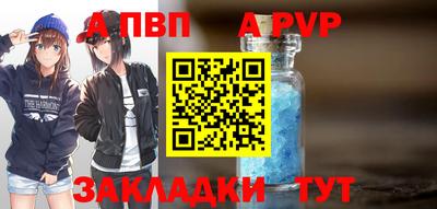 apvp Назарово
