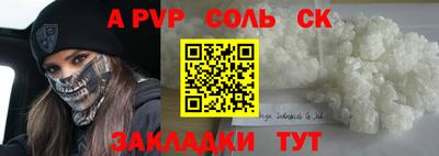 apvp Назарово