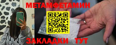 первитин Набережные Челны