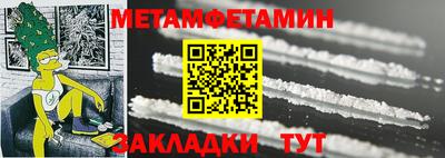 первитин Набережные Челны