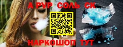 apvp Назарово