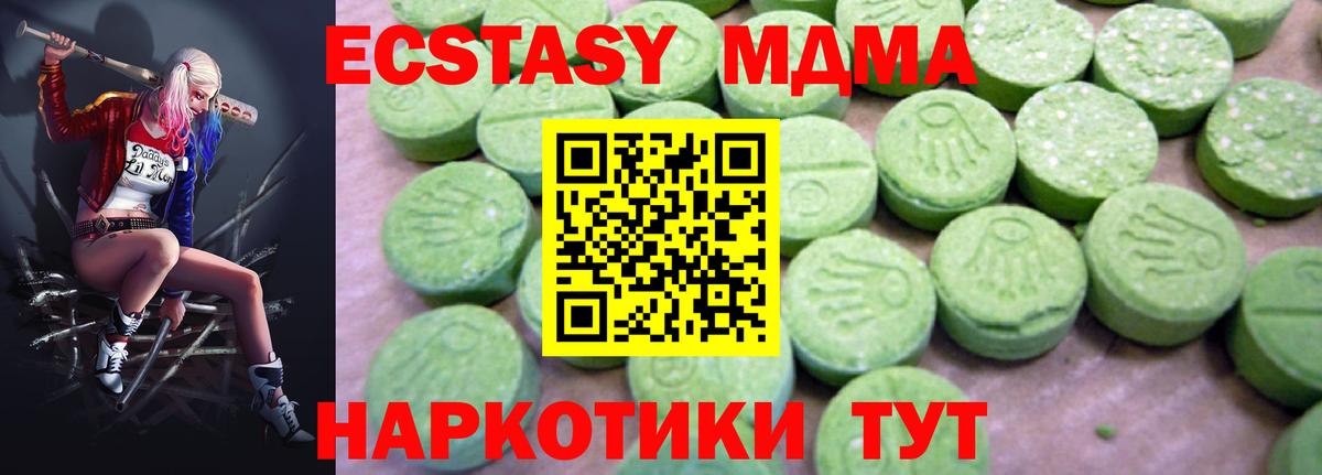 МДМА VHQ  MDMA crystal  Бузулук  Вход с VPN 
