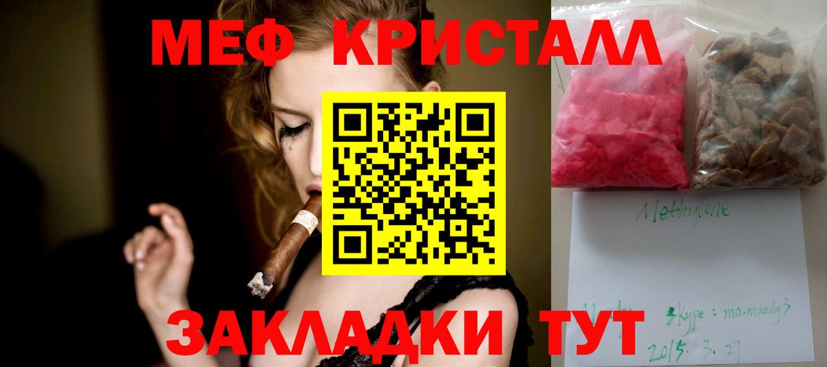 Меф мука Бузулук