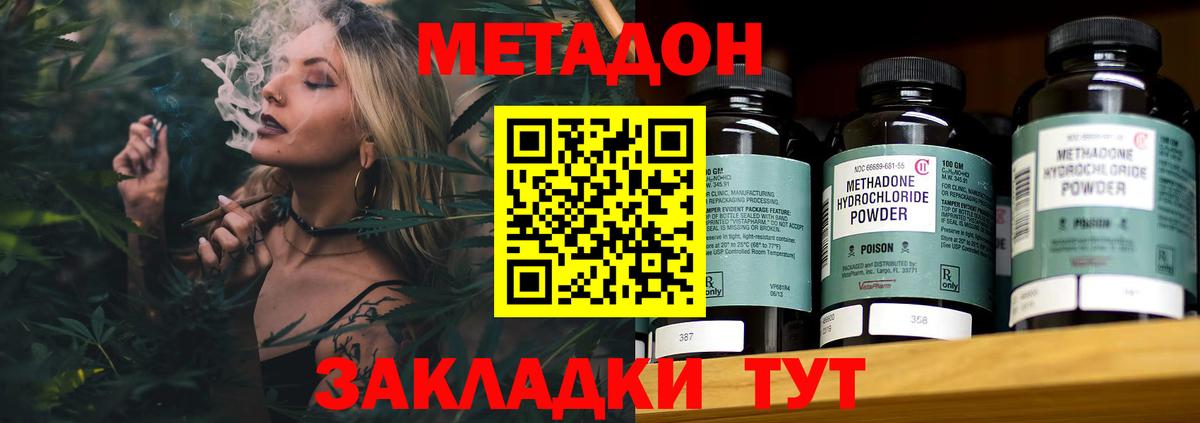 Бузулук  МЕТАДОН белоснежный  MEGA ссылки  Вход с VPN 