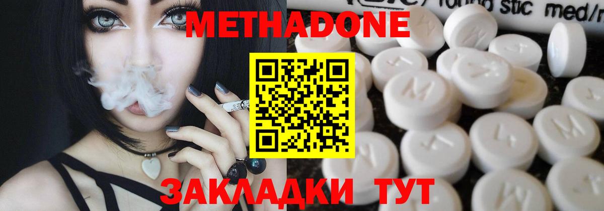Метадон мёд Бузулук