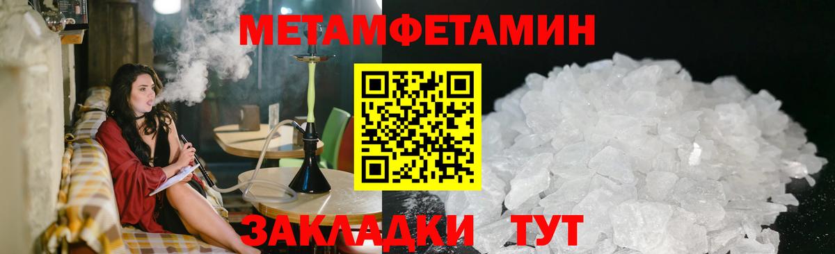 Бузулук  МЕТАМФЕТАМИН мет  Вход с VPN 