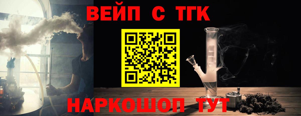 ТГК вейп с тгк  OMG   наркотики  Бузулук  Вход с VPN 